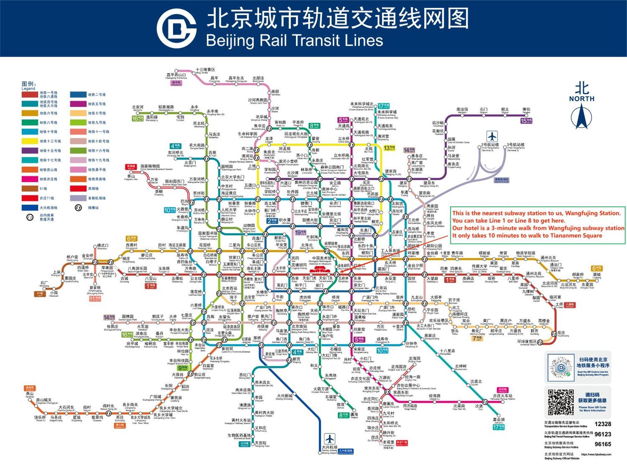 East Sacred Hotel--Very Near Beijing Tiananmen Square ,The Forbidden City,The Temple Of Heaven ,3 Minutes' Walk To Wangfujing Subway ,Located In The Center Of Beijing, Many Shopping Malls Around,Newly Renovated Hotel-Able To Receive Foreign Guests Exterior foto Beijing rail transit map